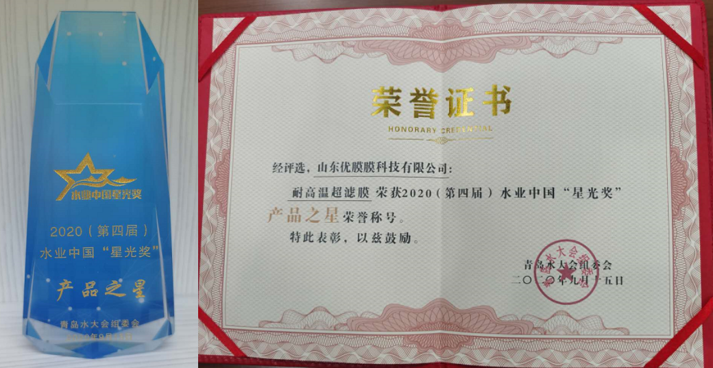 優(yōu)膜科技耐高溫超濾膜 優(yōu)膜科技耐高溫超濾膜